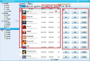 itunes官方下载网址同嗨收租新版本,深层数据计划实施_8DM_v3.593