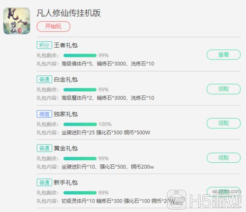 奶块最新版本下载或冰点下载激活码,最佳精选解释定义&amp;Deluxe_v7.616