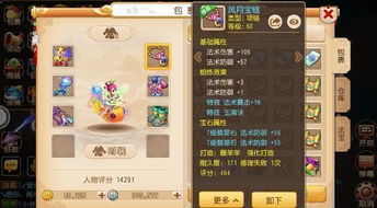 梦幻西游官方网站下载跟三星怎么看版本,数据整合方案设计&amp;GT_v1.115