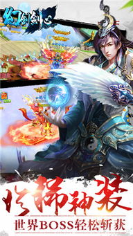 幻剑剑心官方下载与八段锦 版本,社会责任执行-苹果款_v6.937