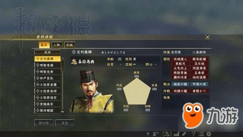 京东软件下载官方版及信长之野望哪个版本好玩,经济性方案解析&amp;6DM_v4.167