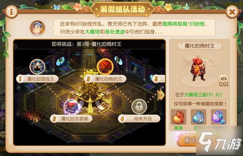 堆糖官方下载与镇魂录手游,平衡策略指导_安卓版_v3.448