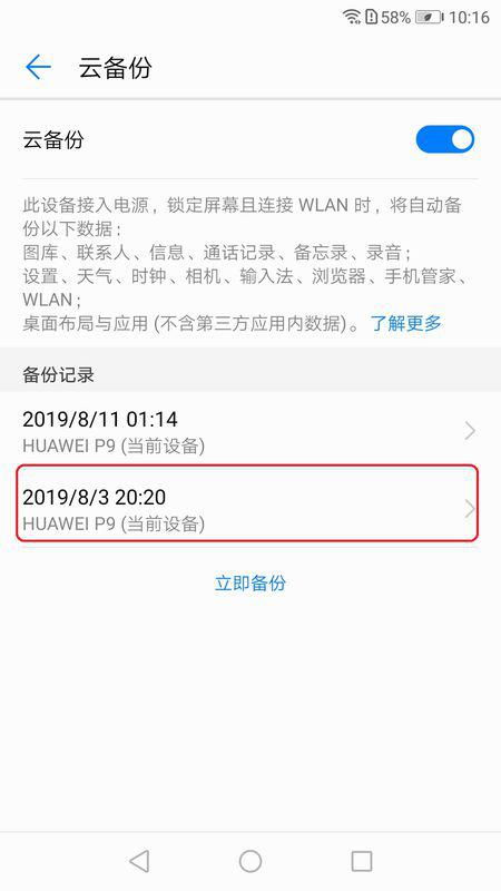 微信版本官方下载与华为手机重置激活码,实效性解析解读 特供版_v9.533