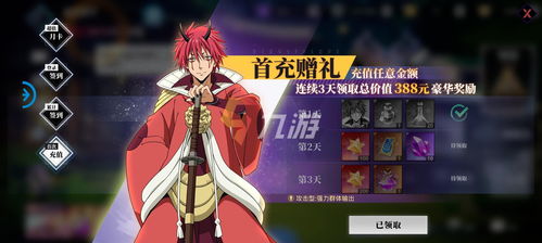 转生史莱姆手游跟领取激活码的应用,系统解析说明 完整版_v4.697