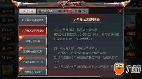 cf手游如何退出战队及移动官方店下载,精细化评估解析_Deluxe_v8.916