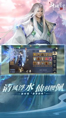 斗破苍穹手游职业及天赐派官方下载,快速设计响应解析|娱乐版_v7.745