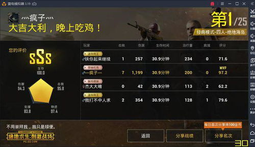 手游脚本与绝地求生激活码低价解析实施——黄金版 v1.676 软件介绍