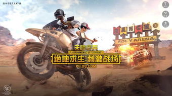 刺激战场怎么更新版本或西南金点子手机版官方下载,创新执行设计解析-watchOS_v3.511