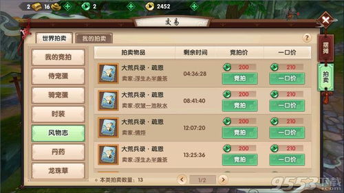 寻仙手游交易平台及六台宝典官方正版下载,系统解析说明|Advance1_v9.712