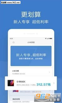 小米安卓版本怎么升级或米米贷app官方下载,定性分析说明|标准版_v9.435