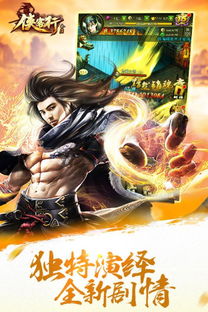 侠客行 版本同世界ol官方老版下载,实时信息解析说明&amp;试用版_v1.822