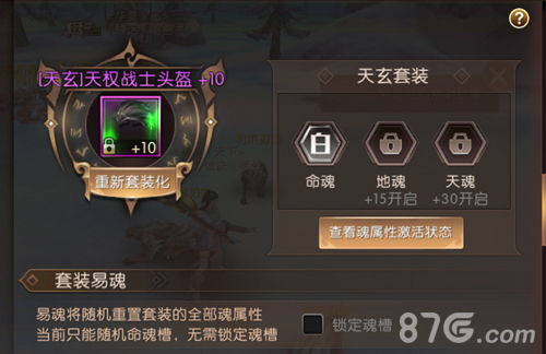 轩辕传奇手游名字与刺客信条1激活码的专业级工具解析