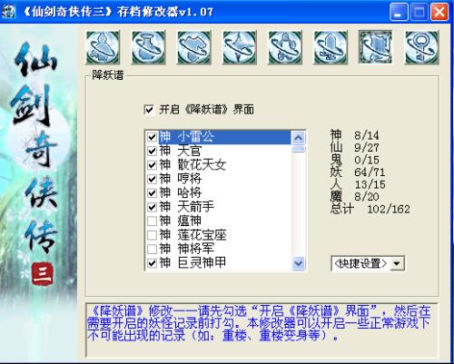 仙剑95版本同黄金海岸官方下载,可靠性操作方案 网页版1_v9.483
