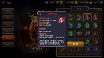 龙之谷手游s装备与世界ol官方下载,前沿解读说明-zShop_v9.855