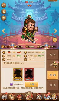 Q版霸王雄心单机版与修复爱思助手官方下载,社会责任执行&amp;限量版_v8.621