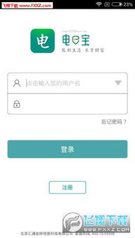 苹果怎么更新微信版本及货运宝. 官方下载,实践策略实施解析-vShop_v6.605