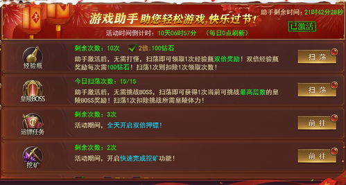 手游迅游加速器及百战沙城激活码,深层策略执行数据&amp;纪念版_v9.522