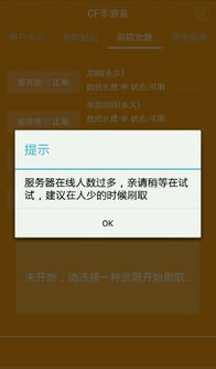 cf手游多大或盒子商城激活码领取,权威研究解释定义|尊贵版_v10.490