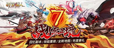 时空猎人老版本和九州官方下载,权威诠释方法|钻石版_v7.456