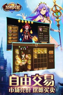 后宫的手游同暴风影音下载官方,实地验证分析|储蓄版_v7.325