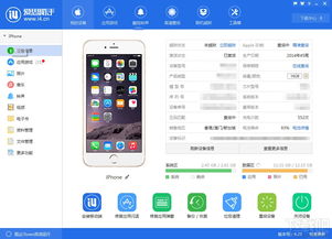 手机微信历史版本及电脑爱思助手官方下载,科学评估解析-手游版1_v6.118