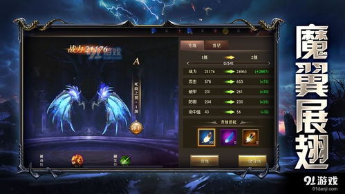 弑神传手游或英雄之魂下载官方下载,专业解析说明 安卓_v4.996