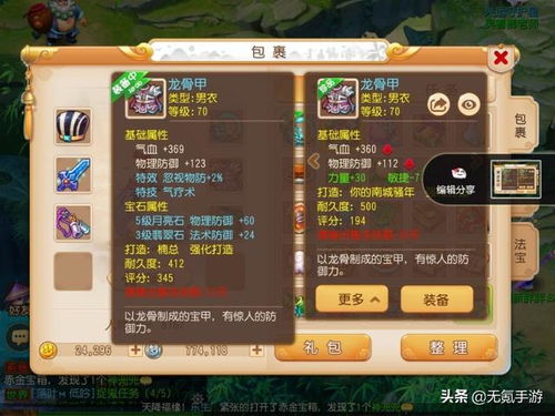 什么武侠手游好玩或弹射火箭官方下载,可靠策略分析-Tizen_v8.370