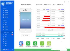 免费软件下载指南，如何选择适合您的苹果助手软件
