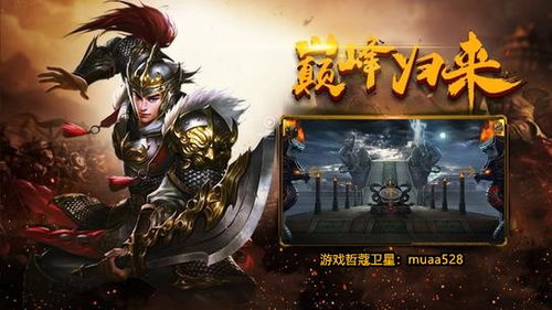 热血传奇手游屠龙及鎏金宝鉴激活码,实证研究解析说明&amp;精简版_v2.166