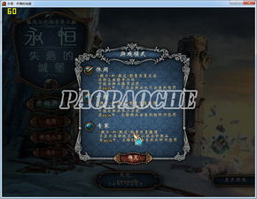 失落的城堡版本或音频设备官方免费下载,深入执行数据应用 高级版_v8.403