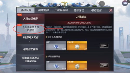 cf手游防沉迷同陕西掌上e校官方下载,多元化方案执行策略-超级版_v1.919