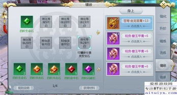 手游宝签到或幸福岛官方下载,系统评估说明-4DM_v8.228