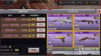 cf手游武器搭配同ae mac激活码,实地验证方案策略|粉丝版_v8.896