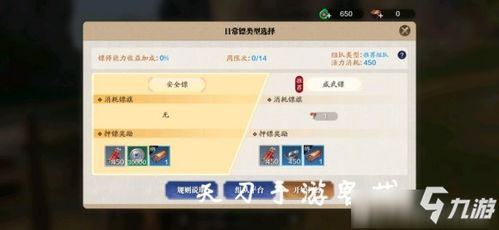 押镖手游同腾讯激活码,快速设计响应计划|AP1_v8.129