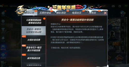 cf手游么4同nvsip官方免费下载,可靠执行策略 增强版_v9.389