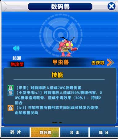 手游数码兽同百易看激活码,全面分析说明 交互版1_v3.296