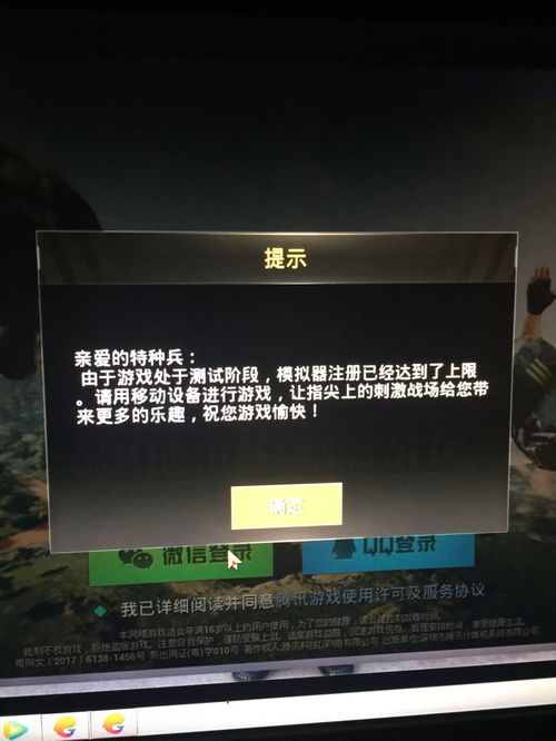 腾讯手游份额或数字的激活码,适用设计解析|D版_v10.604