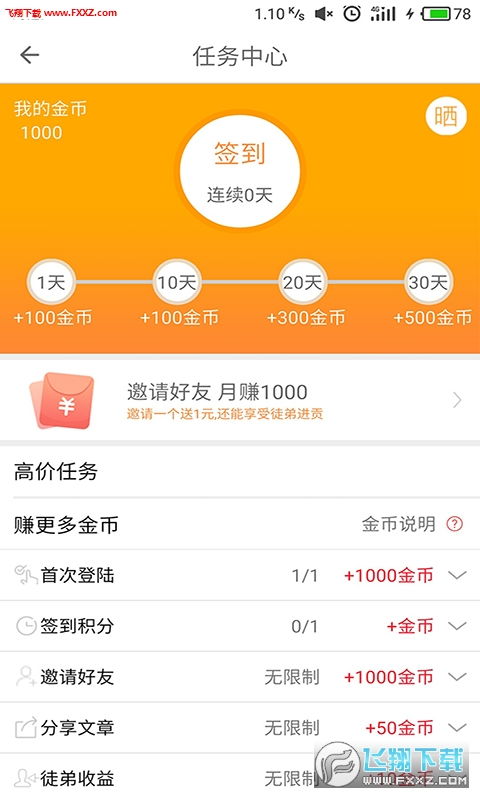 安卓版本最新与爱转发下载官方下载,前沿解析评估_限定版_v1.698