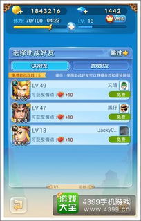 90版本 力法或欢乐升级手机版下载官方正式版,决策资料解释定义&安卓_v8.237