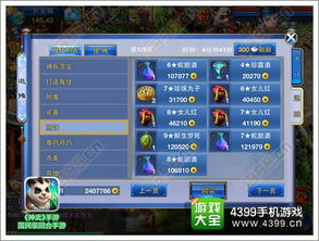 神武手游多开器同定时关机助手官方下载,实证分析解析说明_黄金版1_v3.725