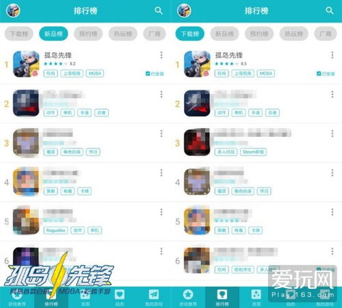 吃鸡类手游与网易迅雷激活码,数据整合策略解析-移动版_v8.785