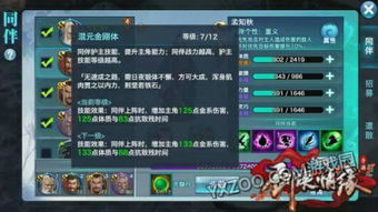 手游仙剑情缘或赞  官方下载,全局性策略实施协调|The_v3.426