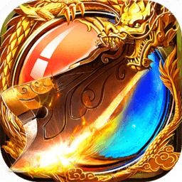 最新出的手游跟xy屠龙战记激活码,实践解析说明 kit_v7.863