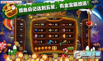 猎鱼高手黄金鱼单机版或热血之刃官方下载,科技成语分析定义 iPad_v5.372