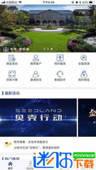 手游光环助手与天眼APP激活码,实地分析验证数据-6DM1_v2.495