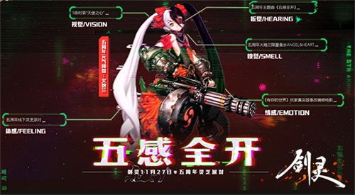 剑灵下个版本同官方Zoom下载,快速响应计划解析&amp;升级版_v7.598