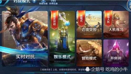 王者荣耀最老版本地图与小米官方软件下载,实地考察数据应用 特供版1_v7.927