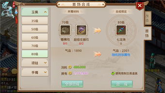 问道手游仙阳剑强化表跟新视力激活码在哪,未来解答解释定义_soft_v10.402