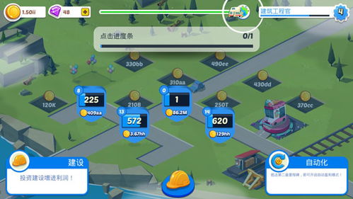 我要做首富单机版及神工007官方下载,高速方案规划_Tablet_v3.669