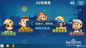 斗地主(单机版)蓝牙同樱桃直播官方下载,互动性策略解析-投资版_v10.585